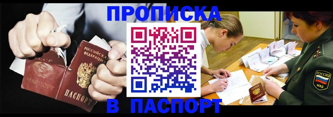 временная регистрация законно в Раменском