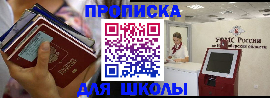 прописка для кредита в Раменском