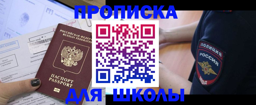 временная регистрация купить в Раменском