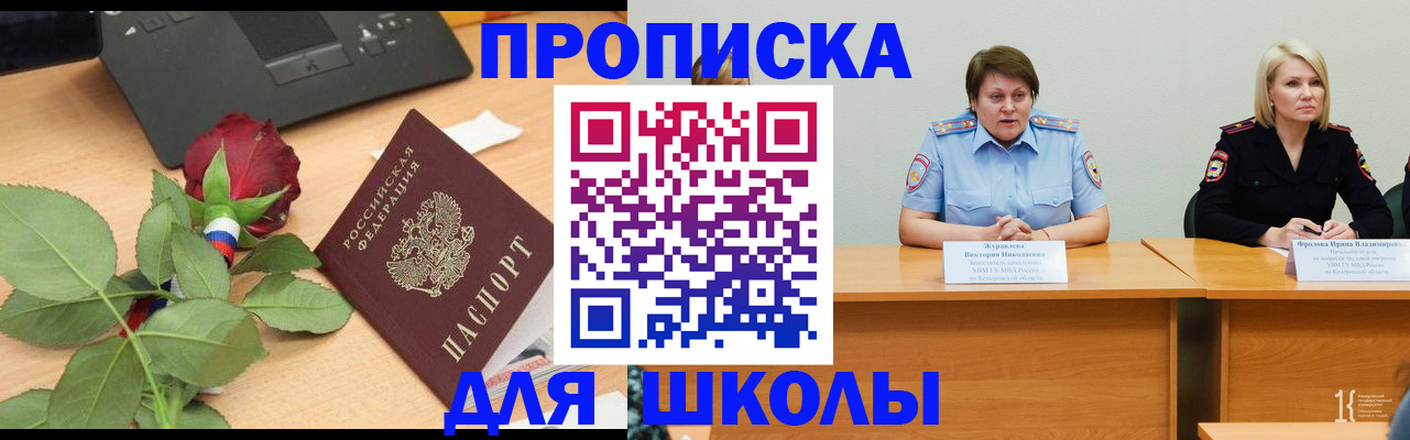временная регистрация поиск в Раменском