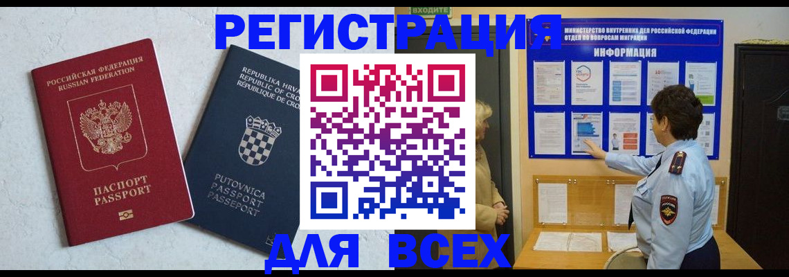временная регистрация в квартире в Раменском